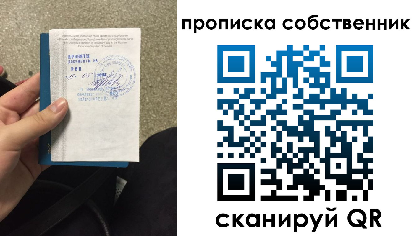прописка для школы в Нижнем Ломове