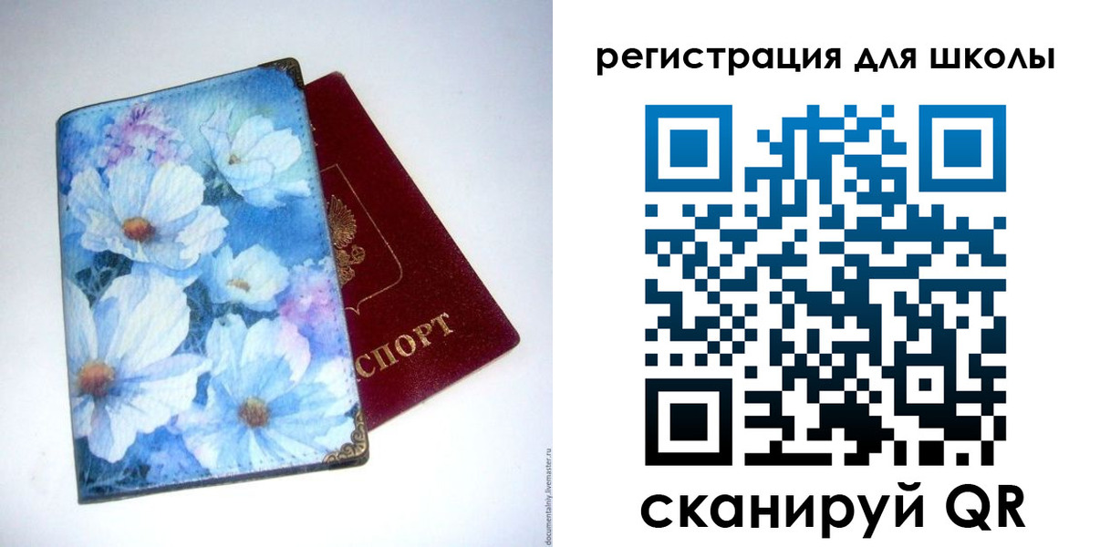 временная регистрация купить в Нижнем Ломове