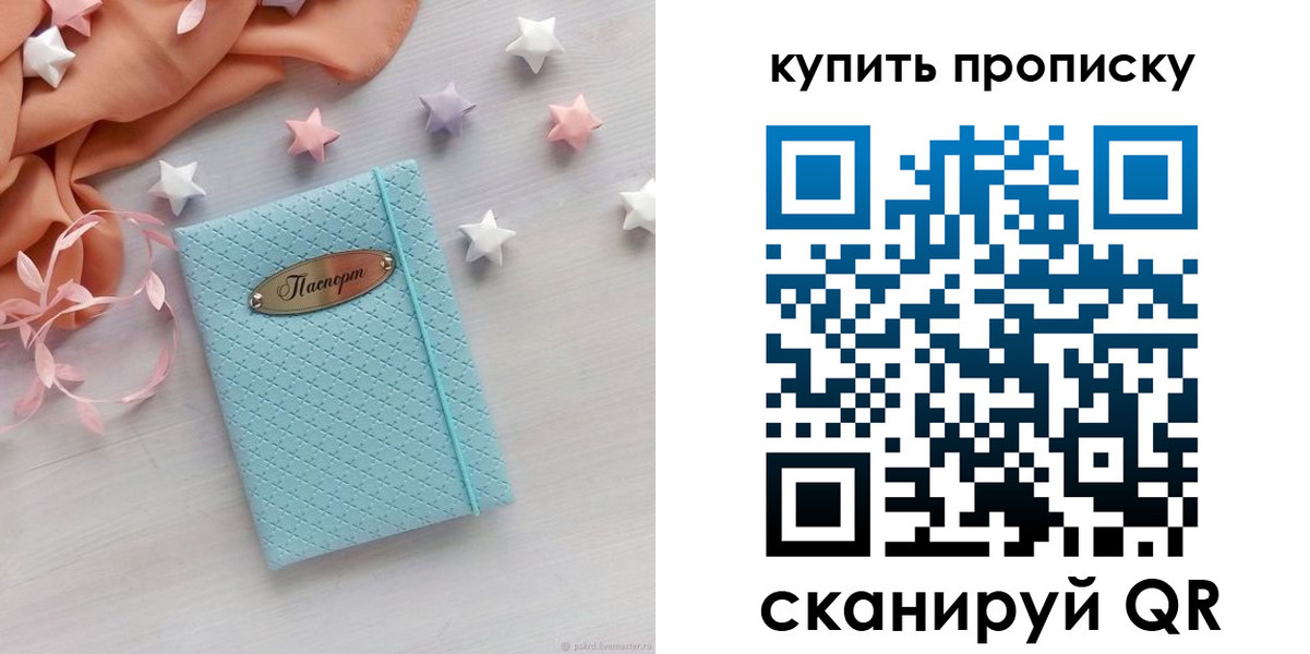 найти адрес прописки в Нижнем Ломове