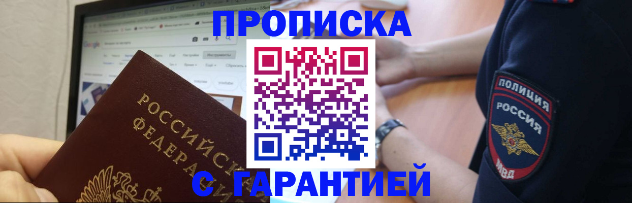 временная регистрация гарантия в Нижнем Ломове