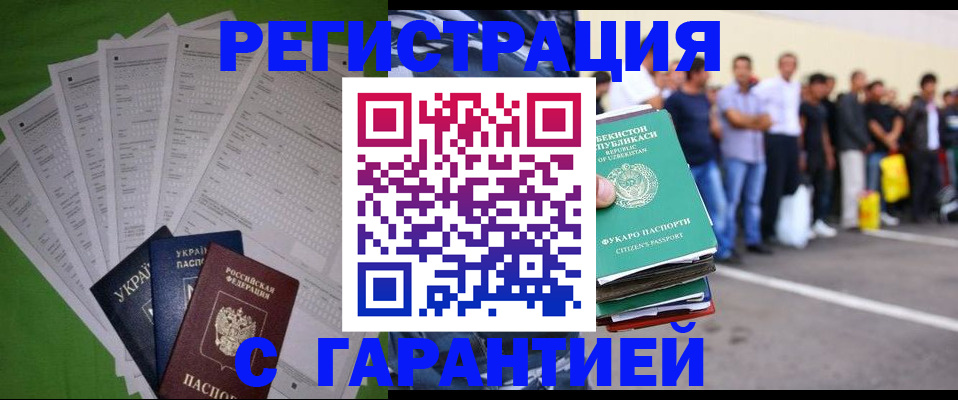 прописка в Нижнем Ломове
