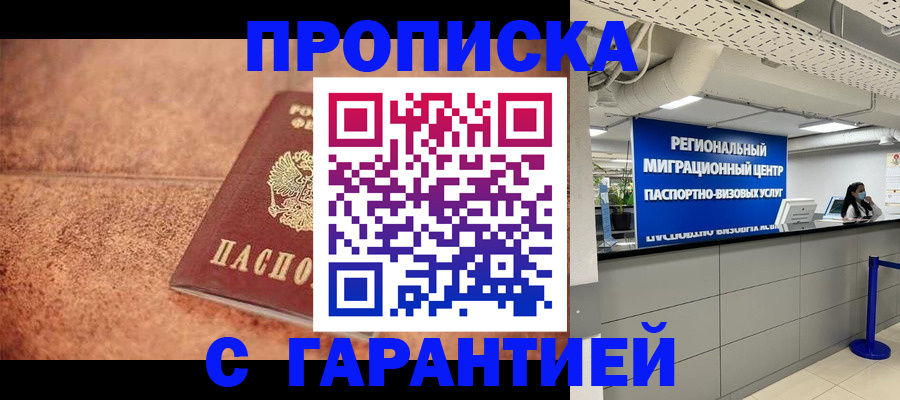 прописка ребенка в Нижнем Ломове
