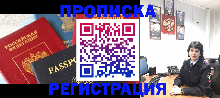 прописка штамп в Нижнем Ломове