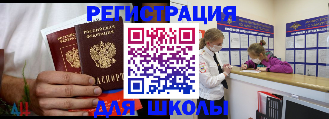 прописка законно в Нижнем Ломове